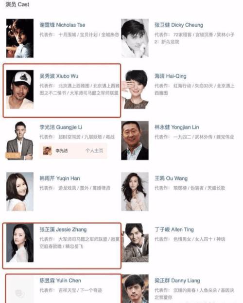 名为《下一个奇迹》的电视剧,而且而在这部戏的演员表中,我们可以清晰