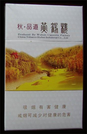 黄鹤楼品道香烟系列价格多少钱一包