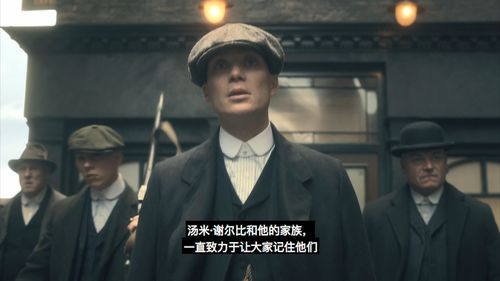 忠于原剧:控制tommy,arthur,polly,john,ada和finn,带他们经过熟悉的