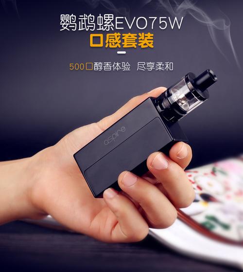 aspire电子烟鹦鹉螺evo口感套装大烟雾电子烟套装戒烟