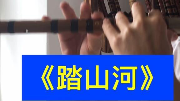 01:35 葫芦丝《我和你》慢速示范 1839次观看 · 05-16 02:31 箫独奏