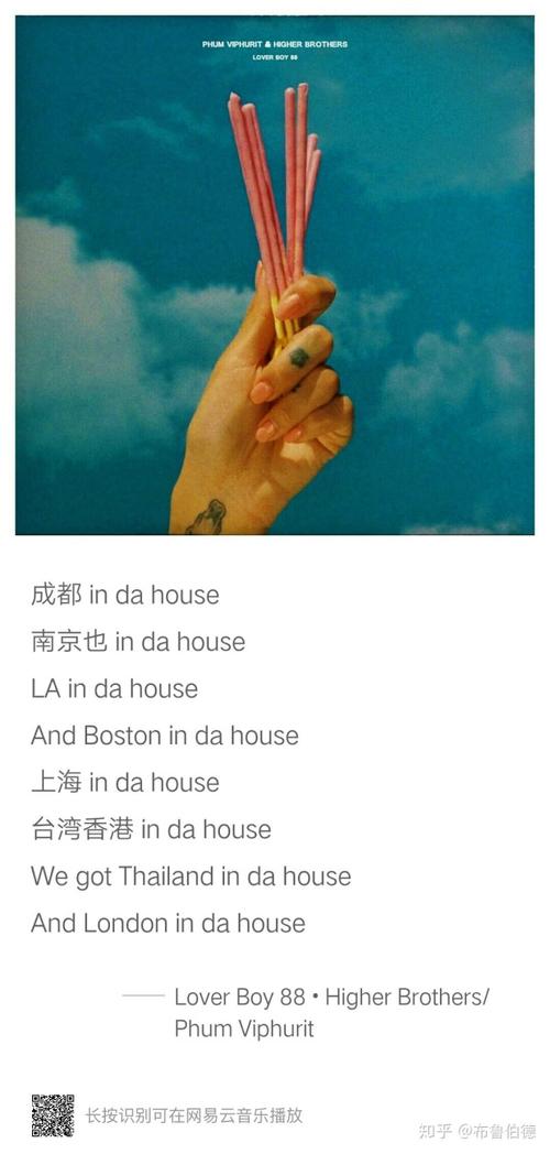 如何评价higherbrothers的新歌loverboy88
