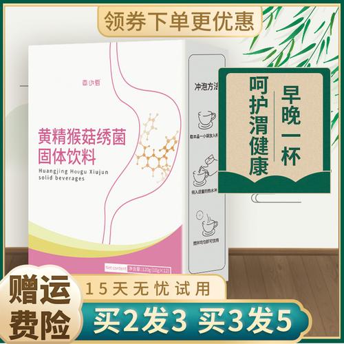 杆菌黄精猴菇绣旗舰店西猴绣粉西江锈秀养生茶