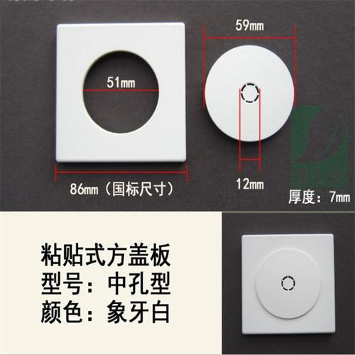 86型线盒盖板 插座暗盒遮丑盖 空调孔装饰盖装饰遮挡电视墙孔堵盖