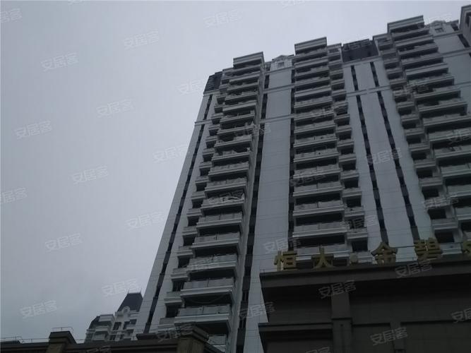 恒大金碧外滩湾