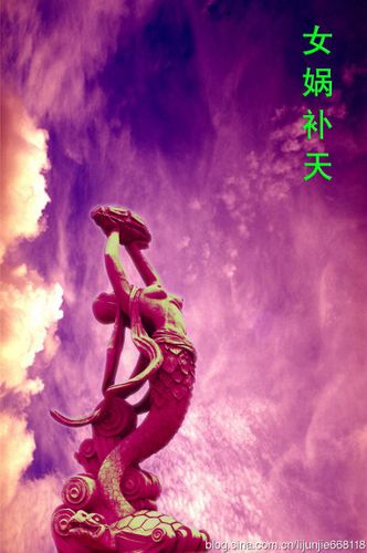 李俊杰发表《女娲补天》摄影作品