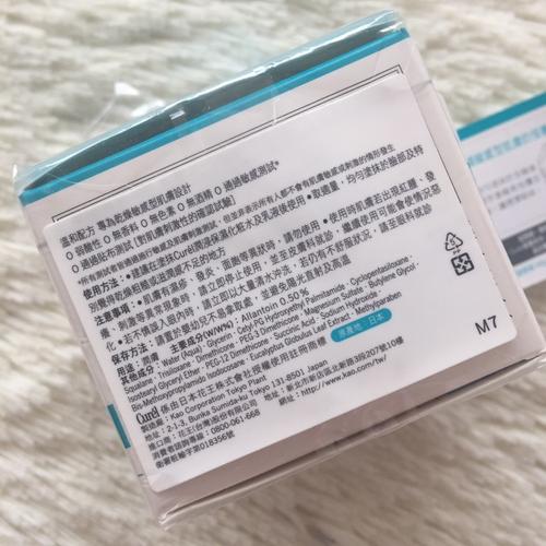 珂润润浸保湿滋养面霜