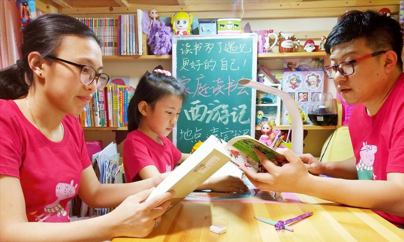 共读《西游记》东盛小学三年二班顾嘉宸 家庭读书会