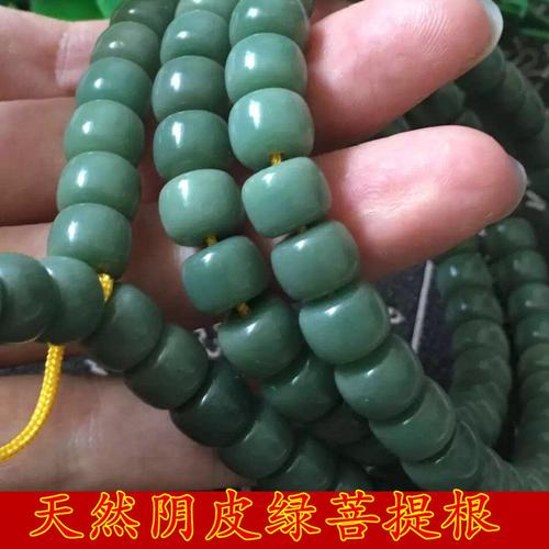 天然阴皮绿菩提根 墨绿菩提根 翡翠绿菩提根108颗佛珠 佛珠念珠