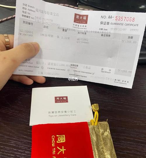 有人帮我看看周大福保单真假吗?_周大福怎么样_时尚_配饰_首饰