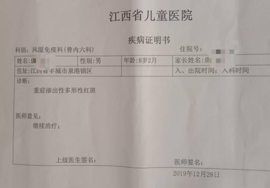 江西省儿童医院开具的诊断证明书.受访者供图