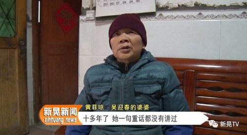 孝道|好媳妇吴迎春善待公婆十年如一日