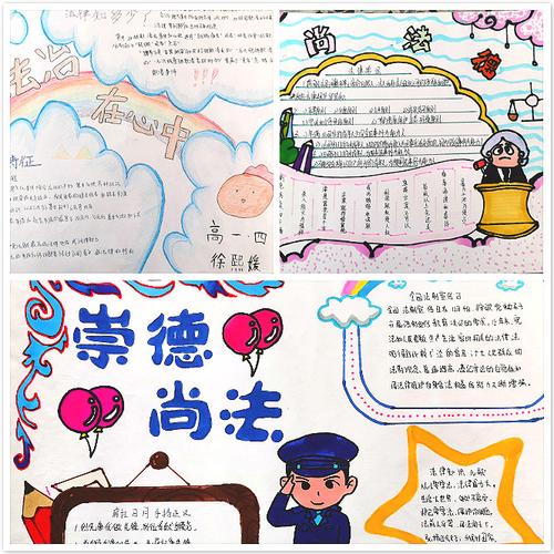 其它 德育周报32:致敬文化历史,过好中国节日 写美篇 12月是崇德尚法