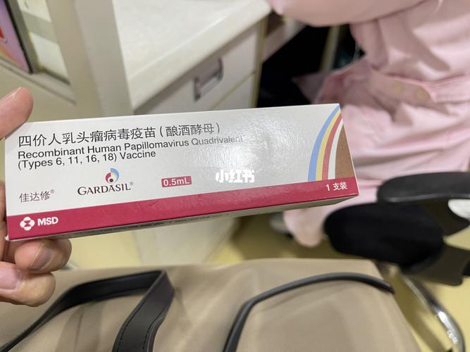 我终于打上hpv四价第一针了(附全过程详细)_hpv_疫苗
