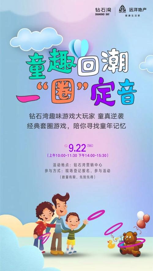 童趣回潮经典套圈带你找回童年的快乐