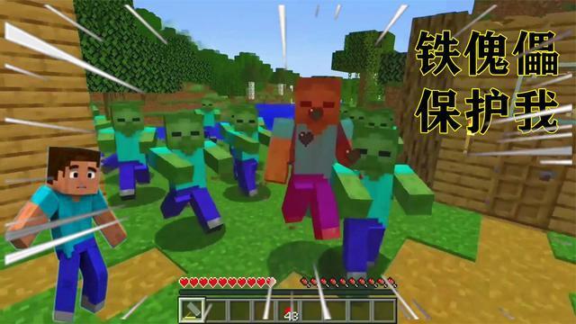 我的世界铁傀儡是如何获得村民喜欢的