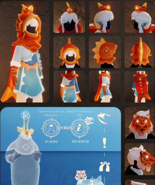 128rmb锦鲤头饰:12rmb虎头面具:50蜡烛新物品&礼包:《光遇》2022年