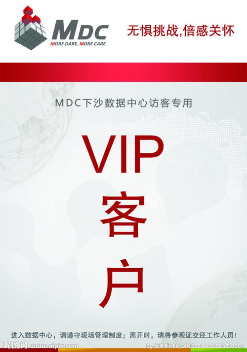 vip客户证图片