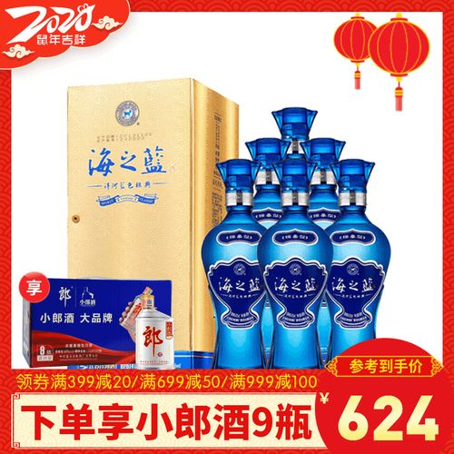 官方授权】洋河蓝色经典海之蓝42度375ml*6瓶绵柔型白酒整箱装优惠券