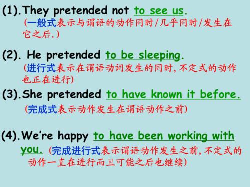 动词不定式的基本用法归纳
