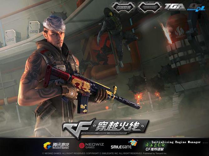 cf远古版本登陆游戏加载图