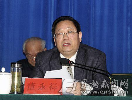 恩施州老区建设促进会召开三届三次全体理事会议
