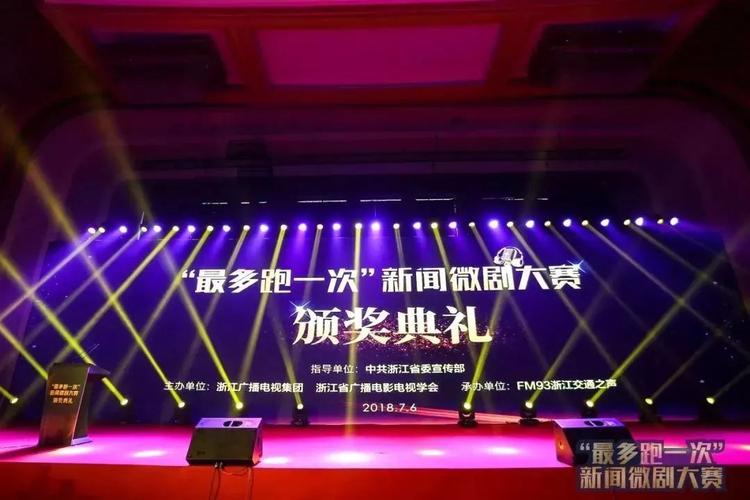 厉害了余姚这些作品捧回了微剧奥斯卡大奖