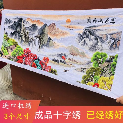 成品富春山居图已绣好的2021新款机绣纯手工十字绣出售带框客厅画