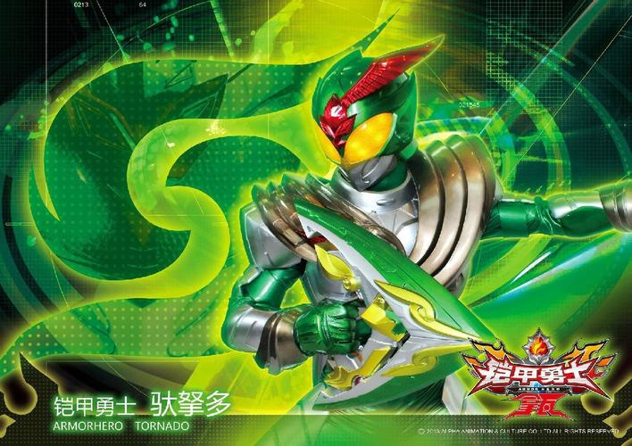 铠甲勇士拿瓦 - 中国特摄剧《铠甲勇士》系列第三部作品