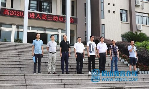 眉山车城中学举行高2020届进入高三圆梦车中动员大会