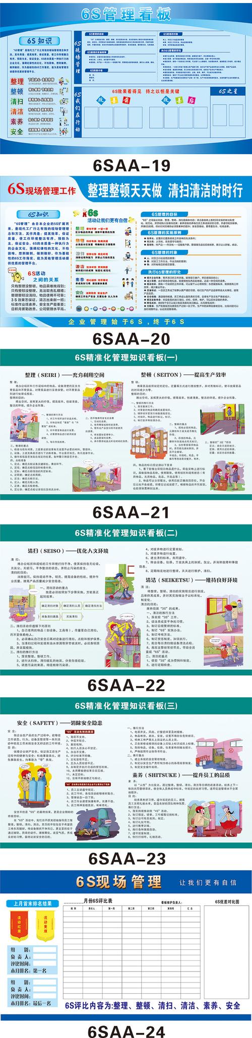 小米生态家居同款适用于企业文化6标语海报工厂车间质量管理宣传画