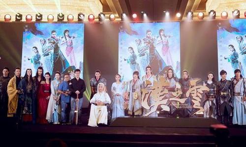 《轩辕剑之汉之云》发布会 舞台剧战势如虹撼全场