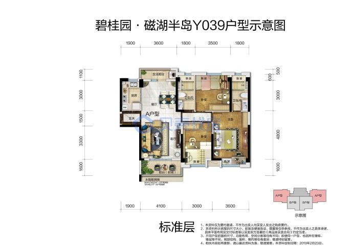 碧桂园磁湖半岛