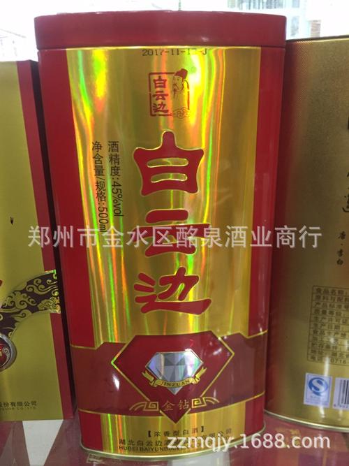 正品批发 白云边金钻 45度500毫升 浓香型白酒 铁盒 陈酿白云边