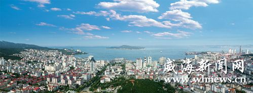 威海文件改签而来的第十五个沿海开放城市