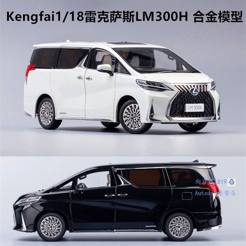 kengfai其辉雷克萨斯lm300hmvp商务车合金汽车模型车模