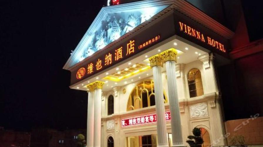 维也纳酒店(防城港防城店)