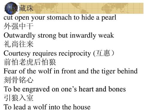 剖腹藏珠 cut open your stomach to hide   pearl 外强中干
