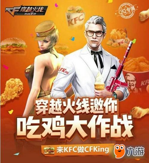 cf手游火线吃鸡大作战活动网址 登录免费领k上校