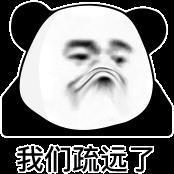 熊猫头表情包i脑瓜子嗡嗡的