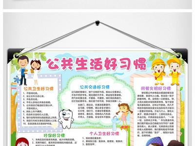 防控突发公共卫生事件手抄报 卫生手抄报