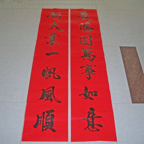 手写对联:展鸿图万事如意,创大业一帆风顺