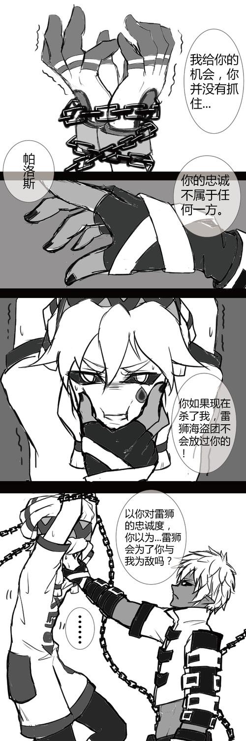 银爵对帕洛斯的实力碾压.束缚锁链play斗魔天刑真tm好用啊!