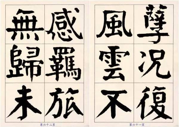 把颜楷写到这火候,近代第一人!