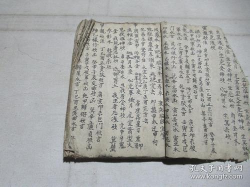 清手抄地理风水书 入门断真诀 地理五诀水法等内容,好