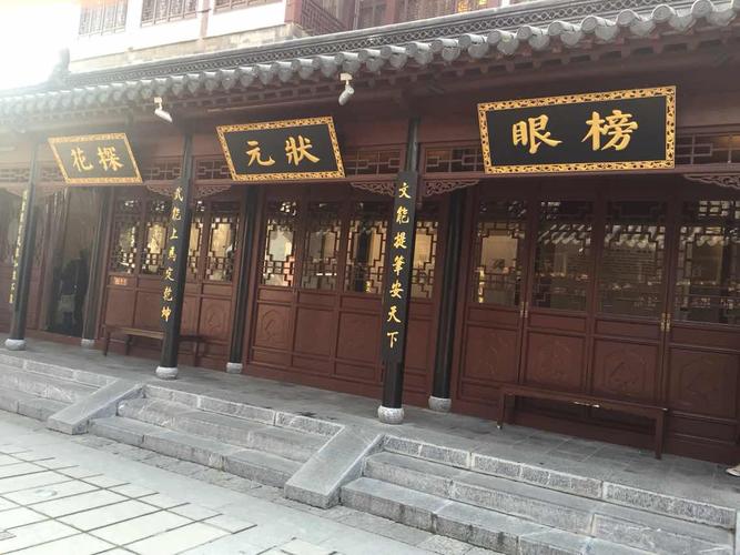 夫子庙江南贡院 江南贡院 - 成人票【刷身份证取票】南京江南贡院人气