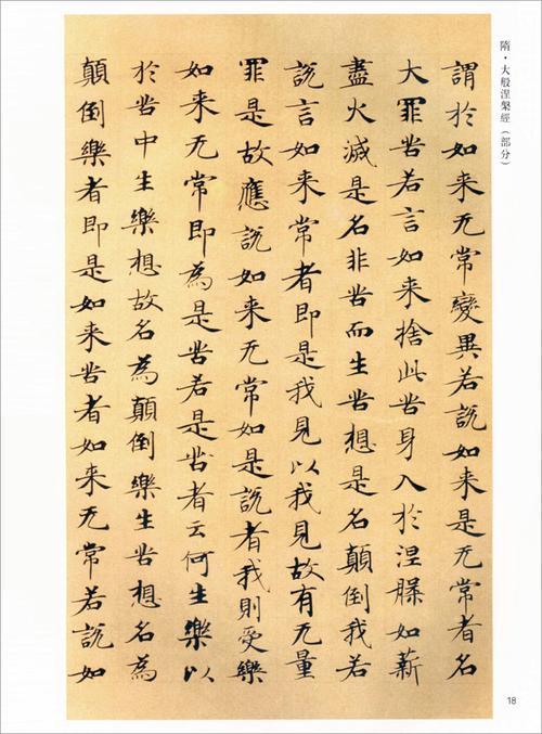 碑帖精选书法历代王羲之毛笔小楷字帖