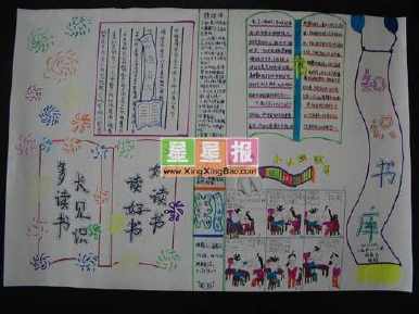 2021迎亚青手抄报 2017手抄报