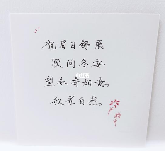 手写-2021新年祝福语1778637817_新年去哪玩_年会_兴趣爱好