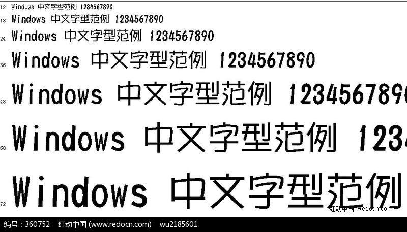 免费素材 字体下载 安装字体 中文字体 > 华康pop  免费下载我要改图